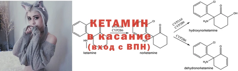 дарнет шоп  Нестеров  Кетамин ketamine 